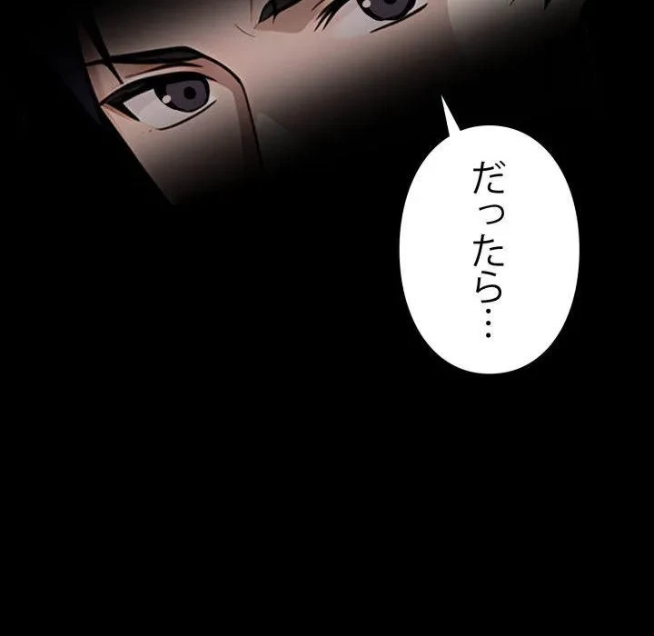 ヤクザが通る 第109話 - 155