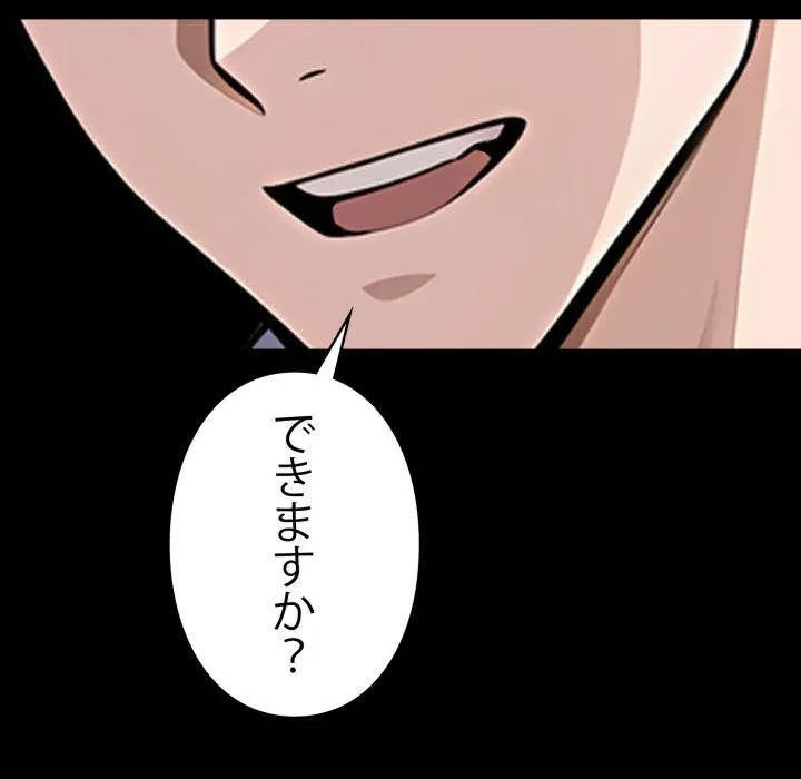 ヤクザが通る 第109話 - 156