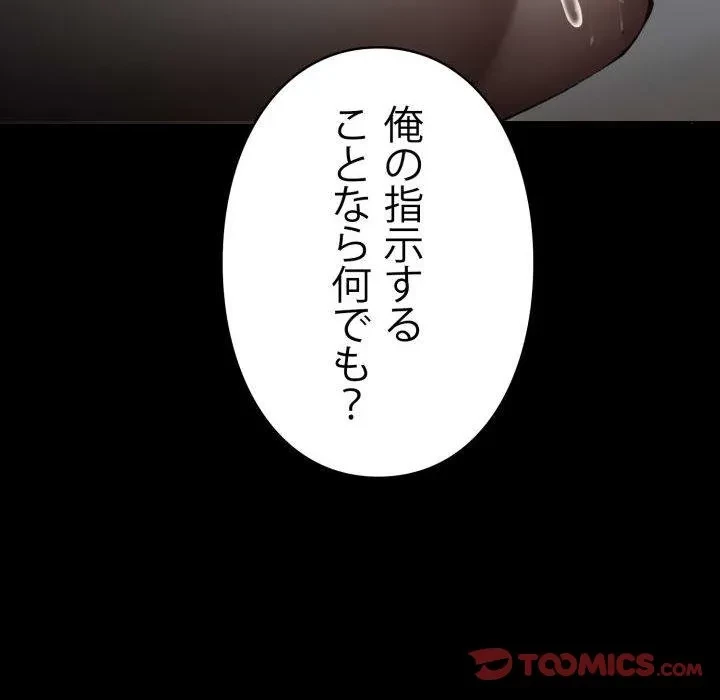 ヤクザが通る 第109話 - 159