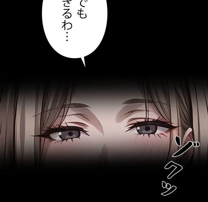ヤクザが通る 第110話 - 6