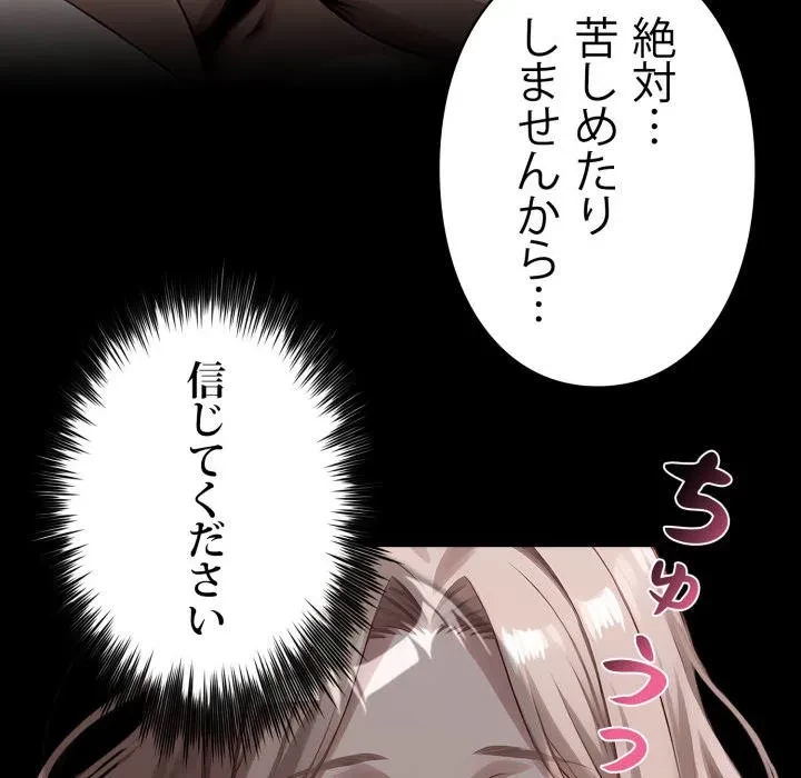 ヤクザが通る 第110話 - 10