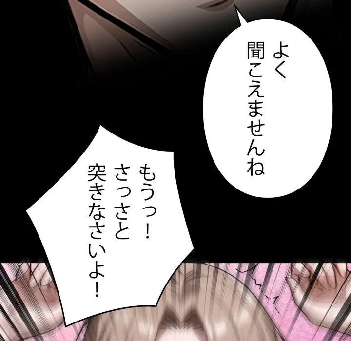 ヤクザが通る 第110話 - 40