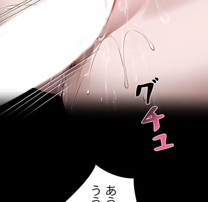 ヤクザが通る 第110話 - 86