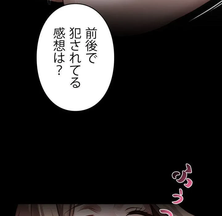 ヤクザが通る 第110話 - 107