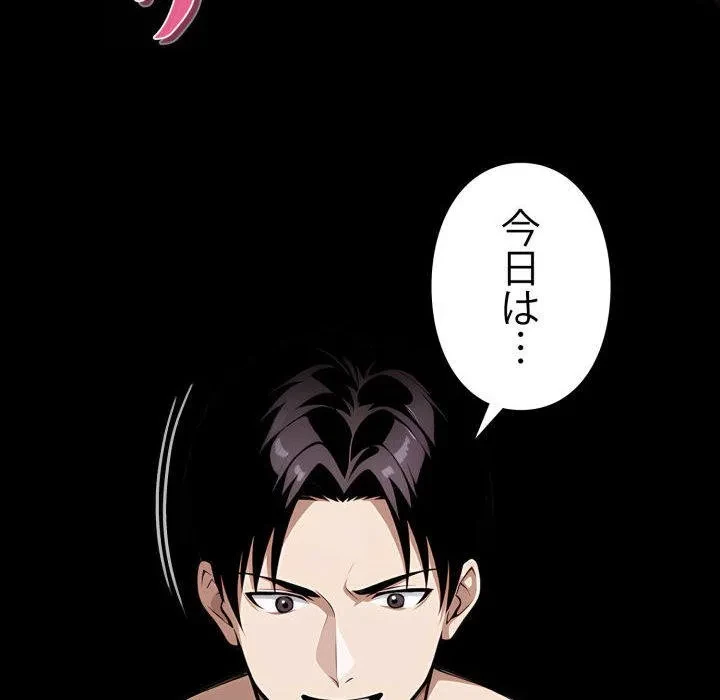 ヤクザが通る 第110話 - 134