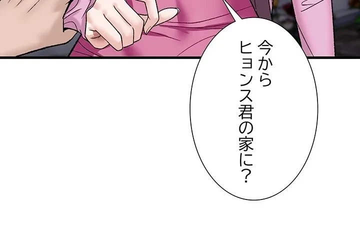 俺んち来ませんか? 第0話 - 3