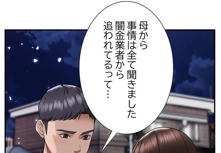 俺んち来ませんか? 第0話 - 4