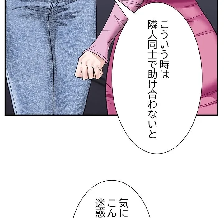 俺んち来ませんか? 第0話 - 6