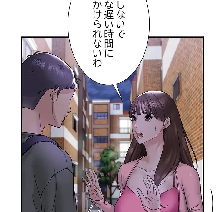 俺んち来ませんか? 第0話 - 7