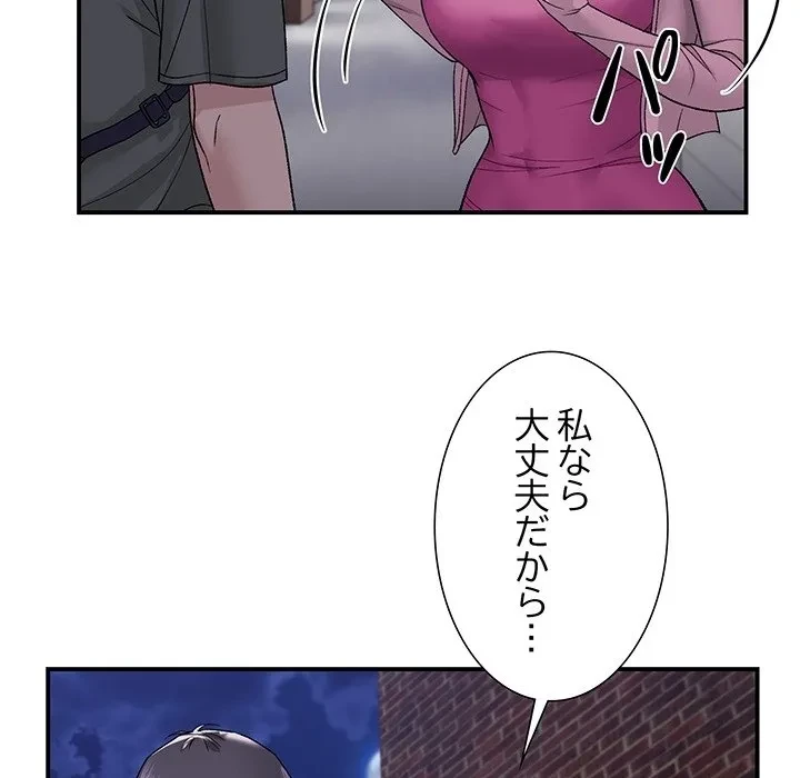 俺んち来ませんか? 第0話 - 8