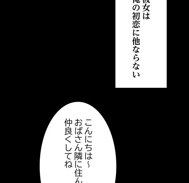 俺んち来ませんか? 第0話 - 10