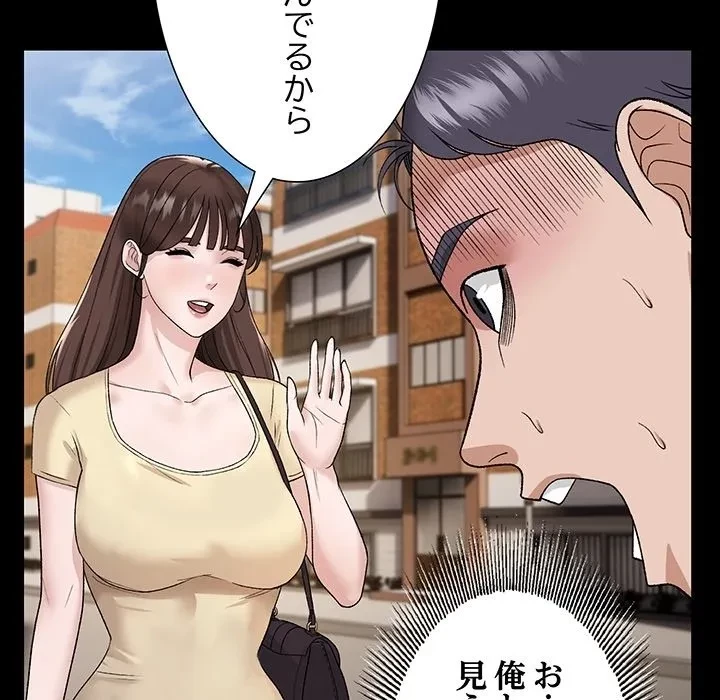 俺んち来ませんか? 第0話 - 11