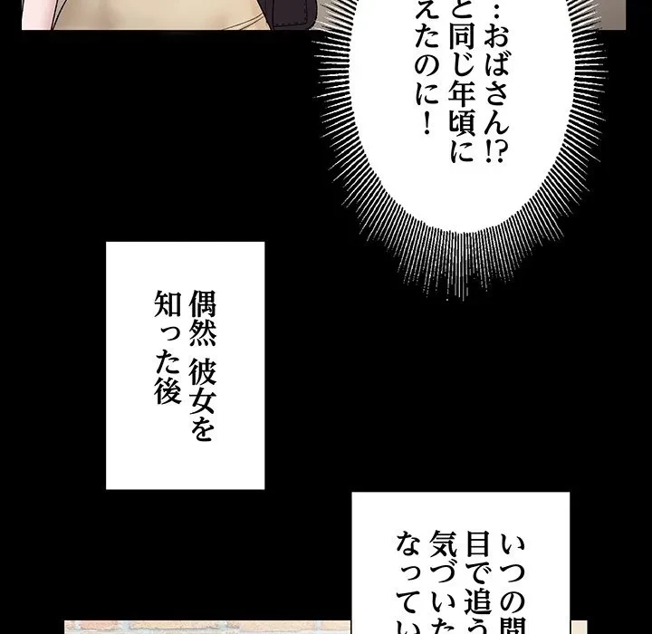 俺んち来ませんか? 第0話 - 12