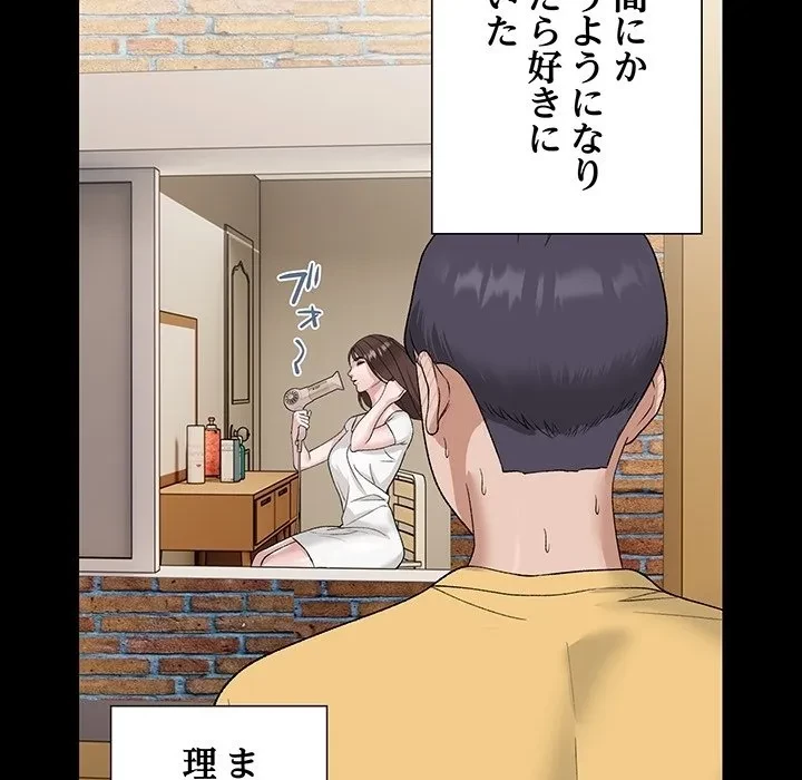 俺んち来ませんか? 第0話 - 13