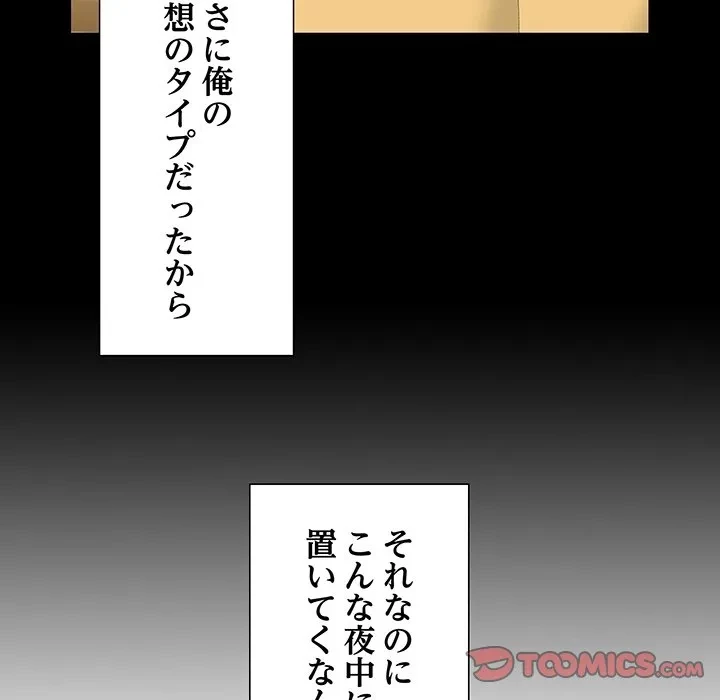 俺んち来ませんか? 第0話 - 14