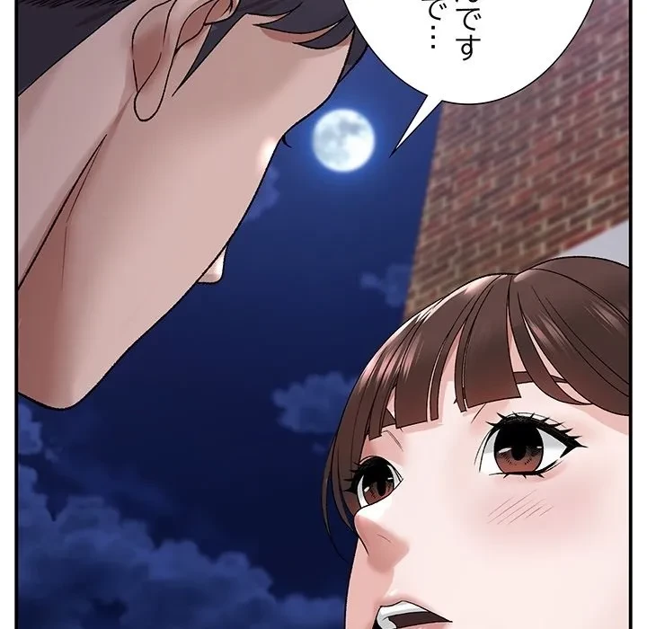 俺んち来ませんか? 第0話 - 16