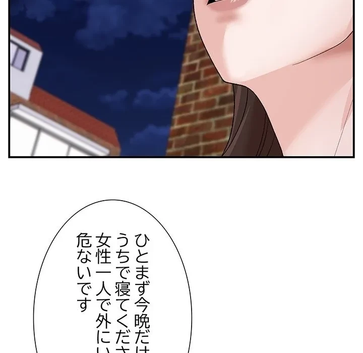 俺んち来ませんか? 第0話 - 17