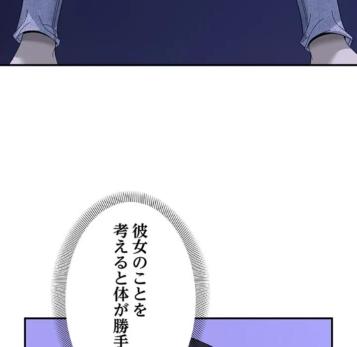 俺んち来ませんか? 第0話 - 21