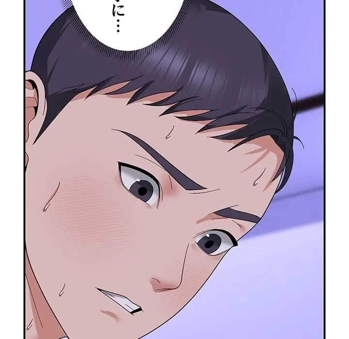 俺んち来ませんか? 第0話 - 22