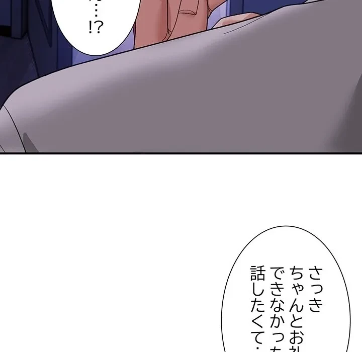 俺んち来ませんか? 第0話 - 26