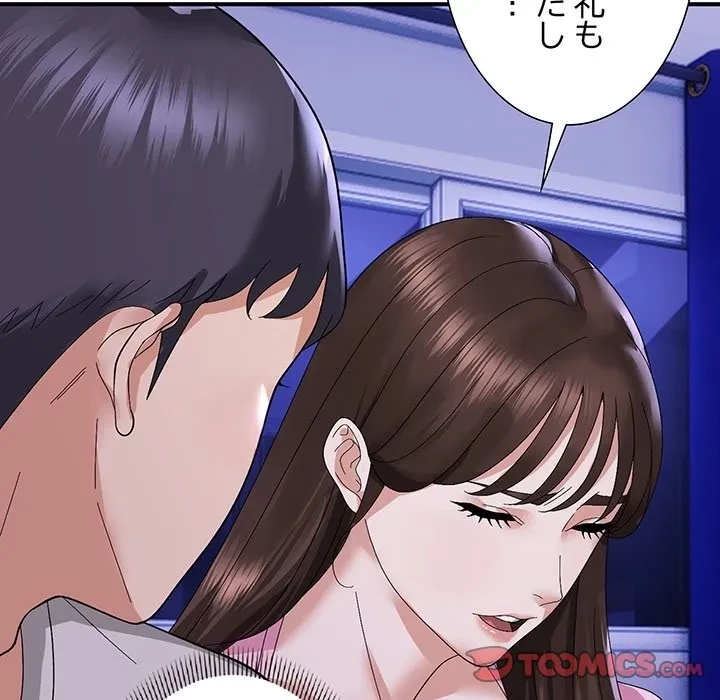 俺んち来ませんか? 第0話 - 27