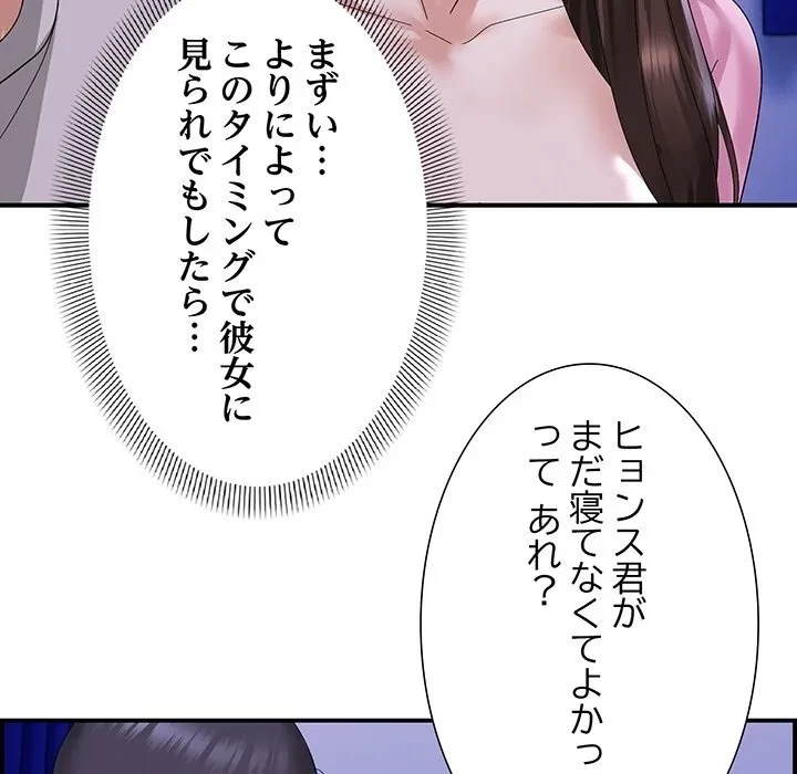 俺んち来ませんか? 第0話 - 28