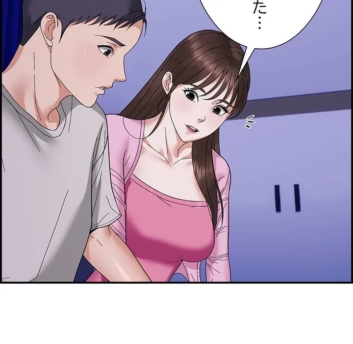 俺んち来ませんか? 第0話 - 29