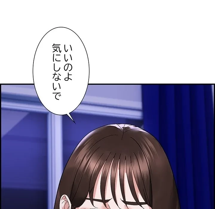 俺んち来ませんか? 第0話 - 32