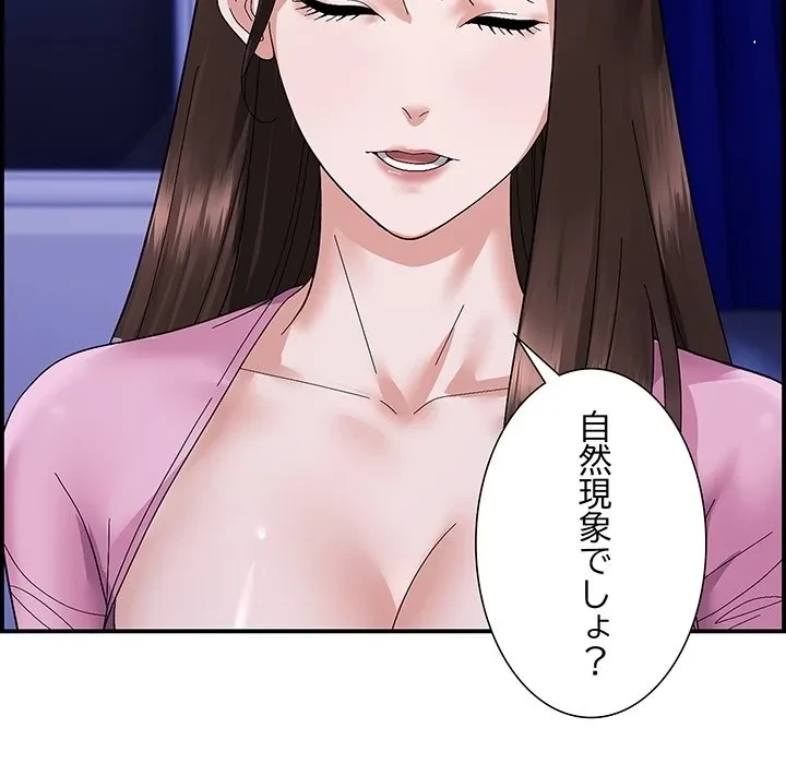 俺んち来ませんか? 第0話 - 33