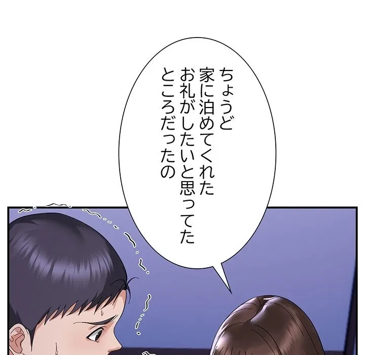 俺んち来ませんか? 第0話 - 34