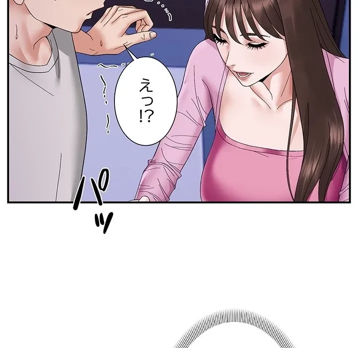 俺んち来ませんか? 第0話 - 35