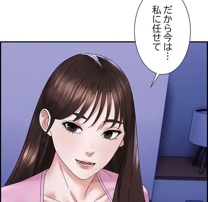 俺んち来ませんか? 第0話 - 38