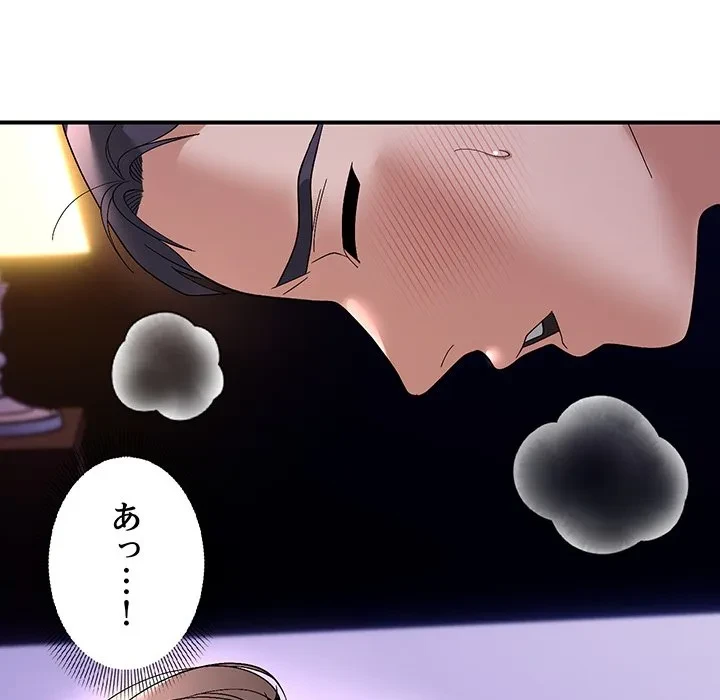 俺んち来ませんか? 第17話 - 5