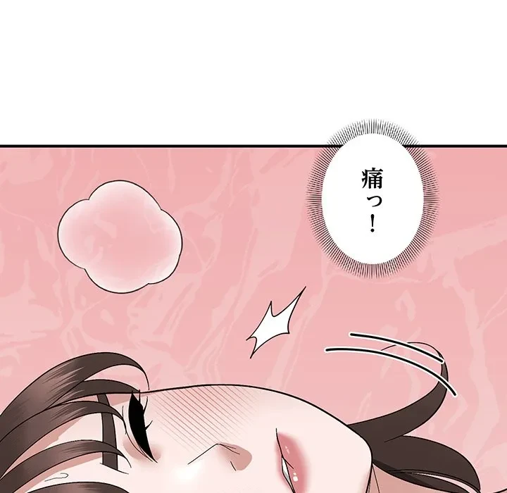 俺んち来ませんか? 第17話 - 7