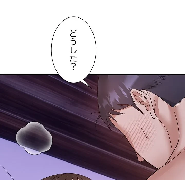 俺んち来ませんか? 第17話 - 15