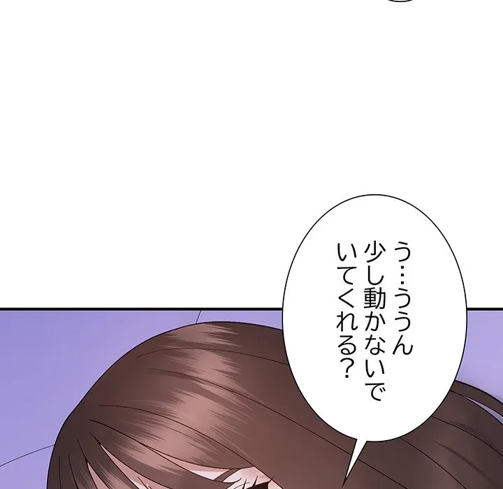 俺んち来ませんか? 第17話 - 20