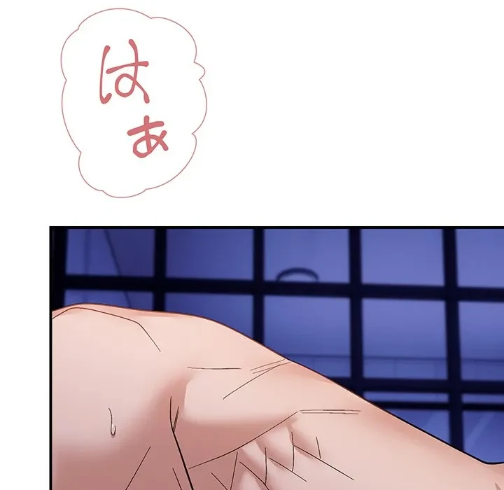 俺んち来ませんか? 第17話 - 25