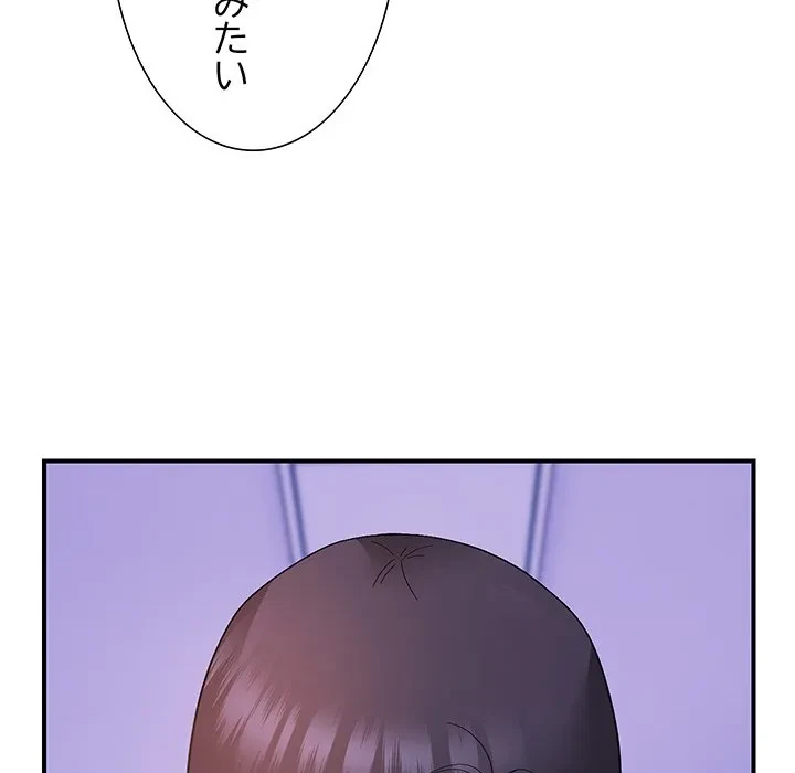 俺んち来ませんか? 第17話 - 29