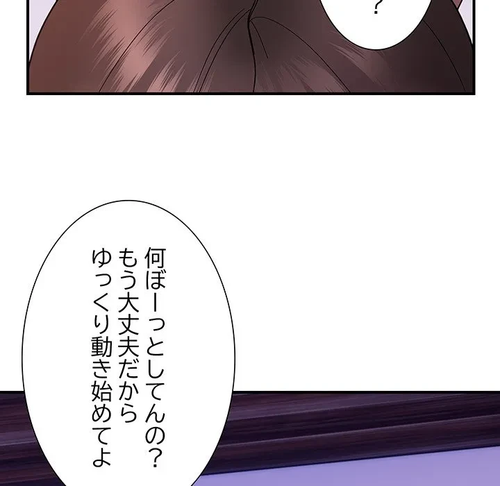 俺んち来ませんか? 第17話 - 31