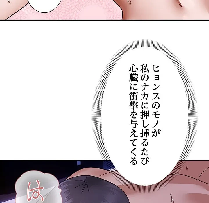 俺んち来ませんか? 第17話 - 40