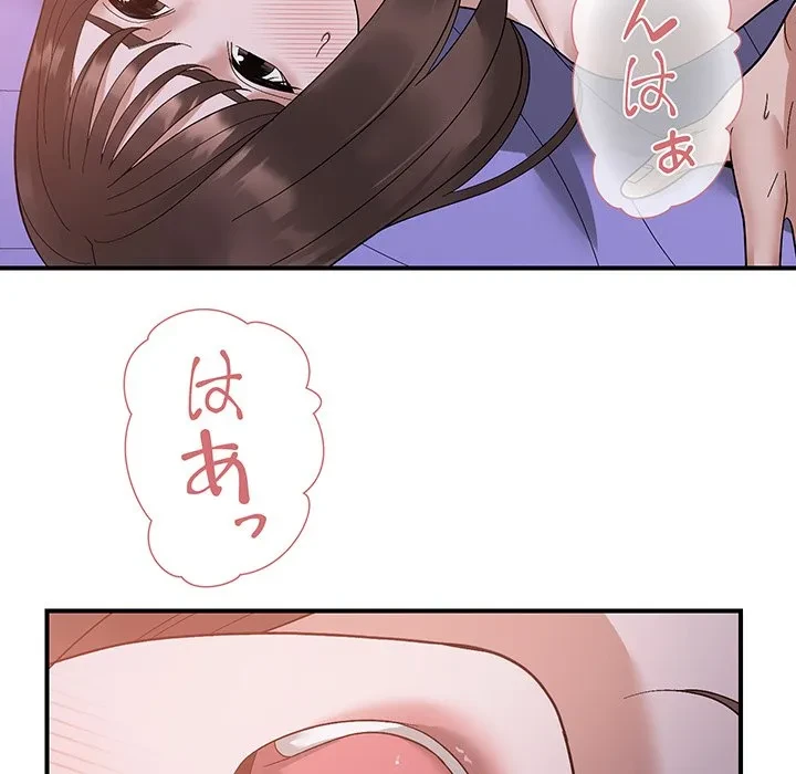 俺んち来ませんか? 第17話 - 42