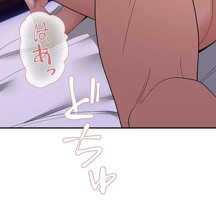 俺んち来ませんか? 第17話 - 46