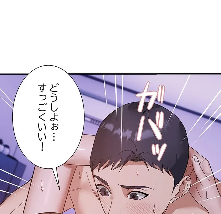 俺んち来ませんか? 第17話 - 47