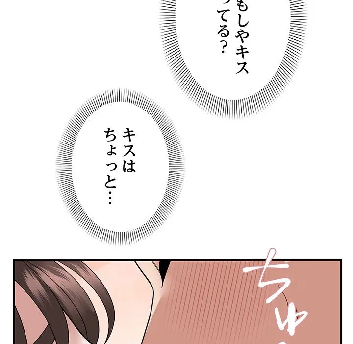 俺んち来ませんか? 第17話 - 51