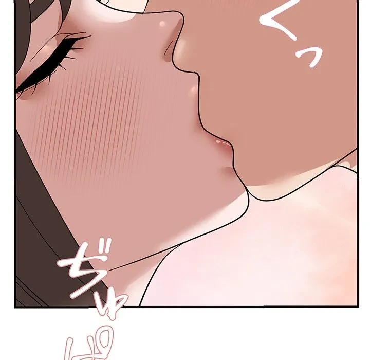 俺んち来ませんか? 第17話 - 52