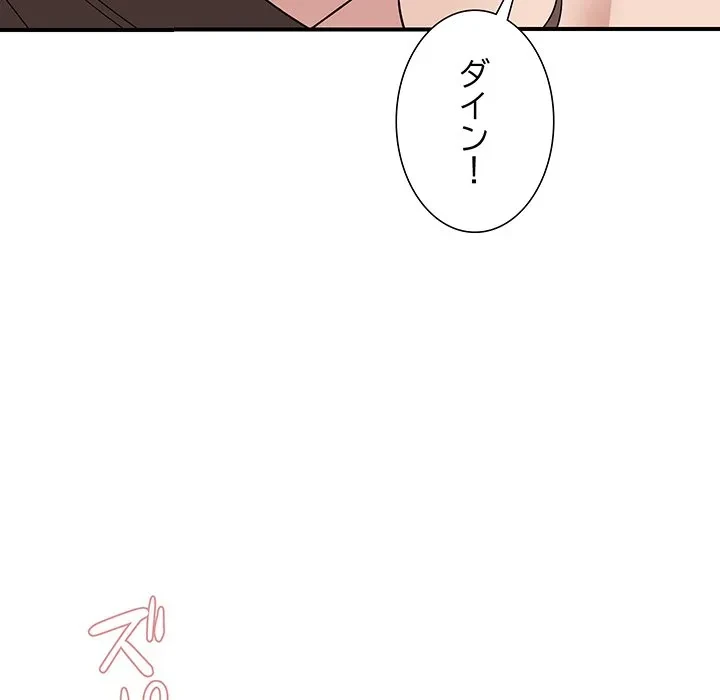 俺んち来ませんか? 第17話 - 55