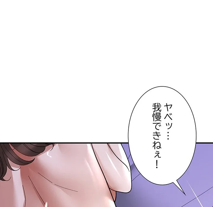 俺んち来ませんか? 第17話 - 69