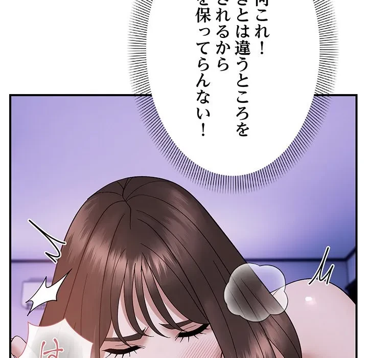 俺んち来ませんか? 第17話 - 74