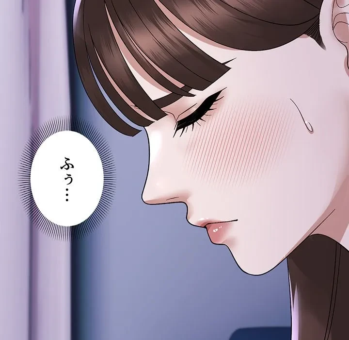 俺んち来ませんか? 第17話 - 95