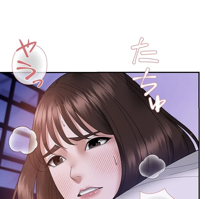 俺んち来ませんか? 第17話 - 101